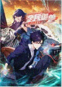 星轨少年剧照